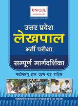Uttar Pradesh Lekhpal Guide