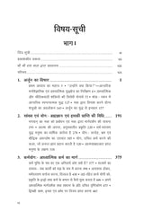 Shrimad Bhagvad Geeta [Hindi] - Retail Maharaj