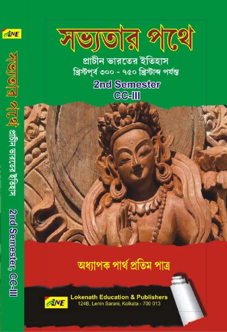 Sabhatar Pothe (2nd Semester) - Retail Maharaj