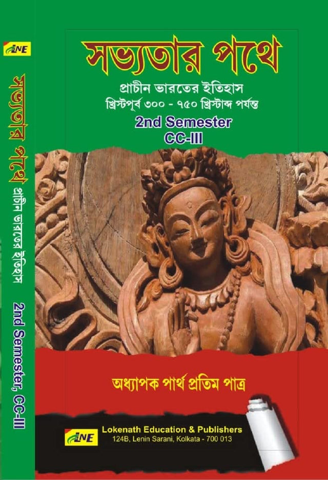 Sabhatar Pothe (2nd Semester) - Retail Maharaj