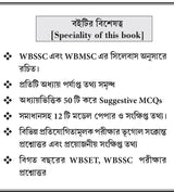 Slst Bhugol Bichinta 9-10&11-12 - Retail Maharaj