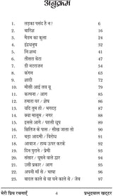 मेरी प्रिय रचनाये (Meri Priya Rachnaye) - Retail Maharaj
