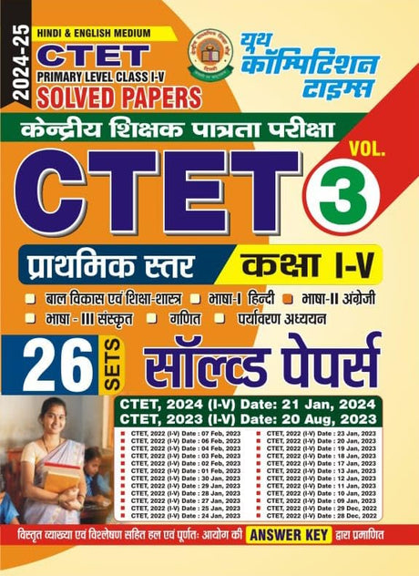 YOUTH COMPETITION TIMES CTET Primary Level (Class - I to V) Volume - 3 | Solved Papers | Hindi Medium | 2024 - Retail Maharaj