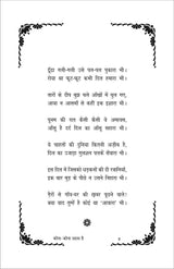 कोना कोना उदास है (kona kona udas hai) - Retail Maharaj