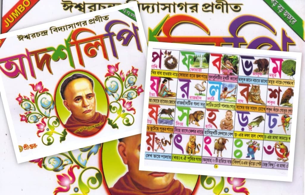 Library of Learning in Bengali: 9 Bengali learning books for kids,Barnaparichay,Dashamik Dharapat(Namta 1 -60),All in One, 60 Mamanier Chara,Rajababur o Aa,Adarshalipi,Mishti Madhur Chara - Retail Maharaj