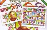 Library of Learning in Bengali: 9 Bengali learning books for kids,Barnaparichay,Dashamik Dharapat(Namta 1 -60),All in One, 60 Mamanier Chara,Rajababur o Aa,Adarshalipi,Mishti Madhur Chara - Retail Maharaj