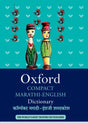 COMPACT MARATHI ENGLISH DICTIONARY - Retail Maharaj