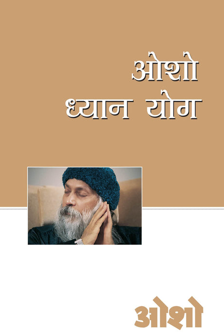Osho Dhyan Yog [Hindi] - Retail Maharaj