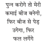 MAIN PAVITRA KAISE BANU ? PART-2 मैं पवित्र कैसे बनूँ? भाग-2