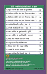 Aayur Daya Aur Jyotish Shashtra [Hindi] By MK Viswanath Nair - Retail Maharaj