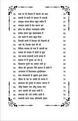 KAVYA AMRIT VELA काव्य अमृत वेला