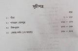 Yogi Shymcharan Granthabali Set (Volume 1 to 5) - Retail Maharaj