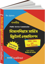 PSC Miscellaneous Service Recruitment Examination (Bengali Version) - Retail Maharaj