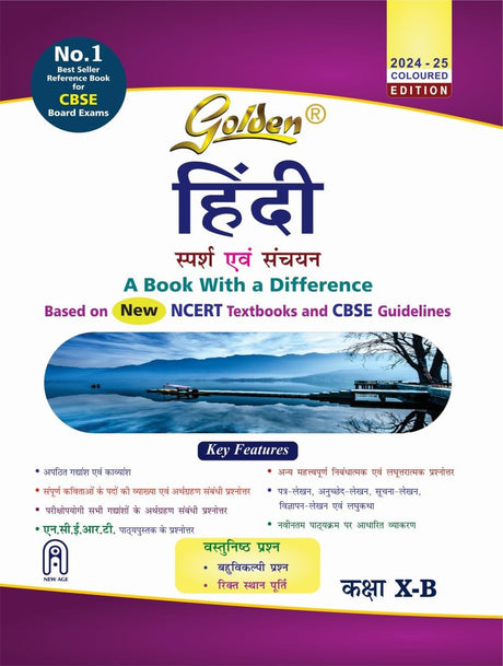 Golden Hindi: Based on NEW NCERT Sparsh and Sanchayan for Class- 10 (Course - B)(For CBSE 2026 Board Exams, includes Objective Type Question Bank) - Retail Maharaj