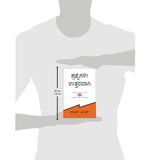 Questions Are the Answers [Kannada] - Retail Maharaj