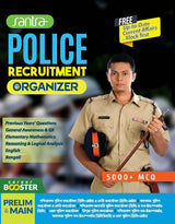 POLICE RECRUITMENT ORGANIZER-2023 || Free- Book on Current Affairs and Mock Test - Retail Maharaj