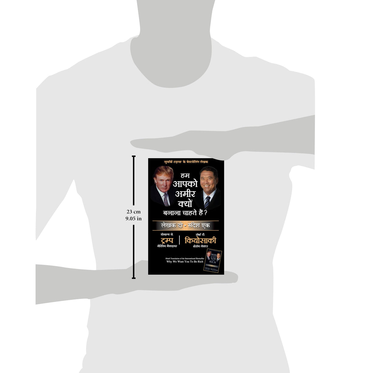 Ham Aapko Amir Kyu Banana Chahte Hain [Hindi] - Retail Maharaj