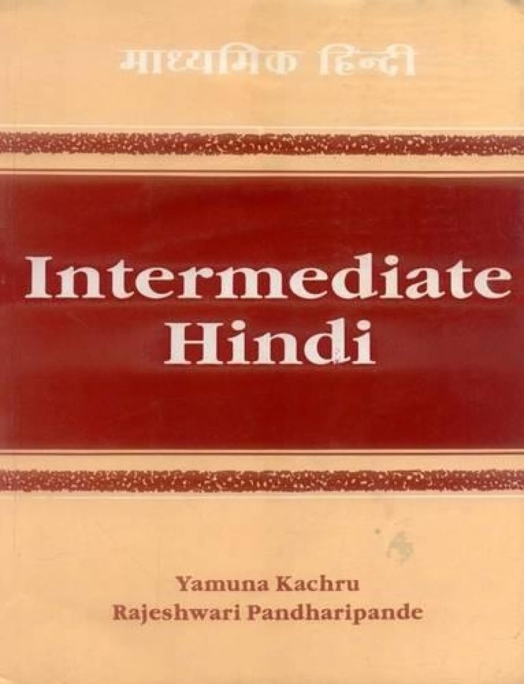 Intermediate Hindi: Madhyamik Hindi