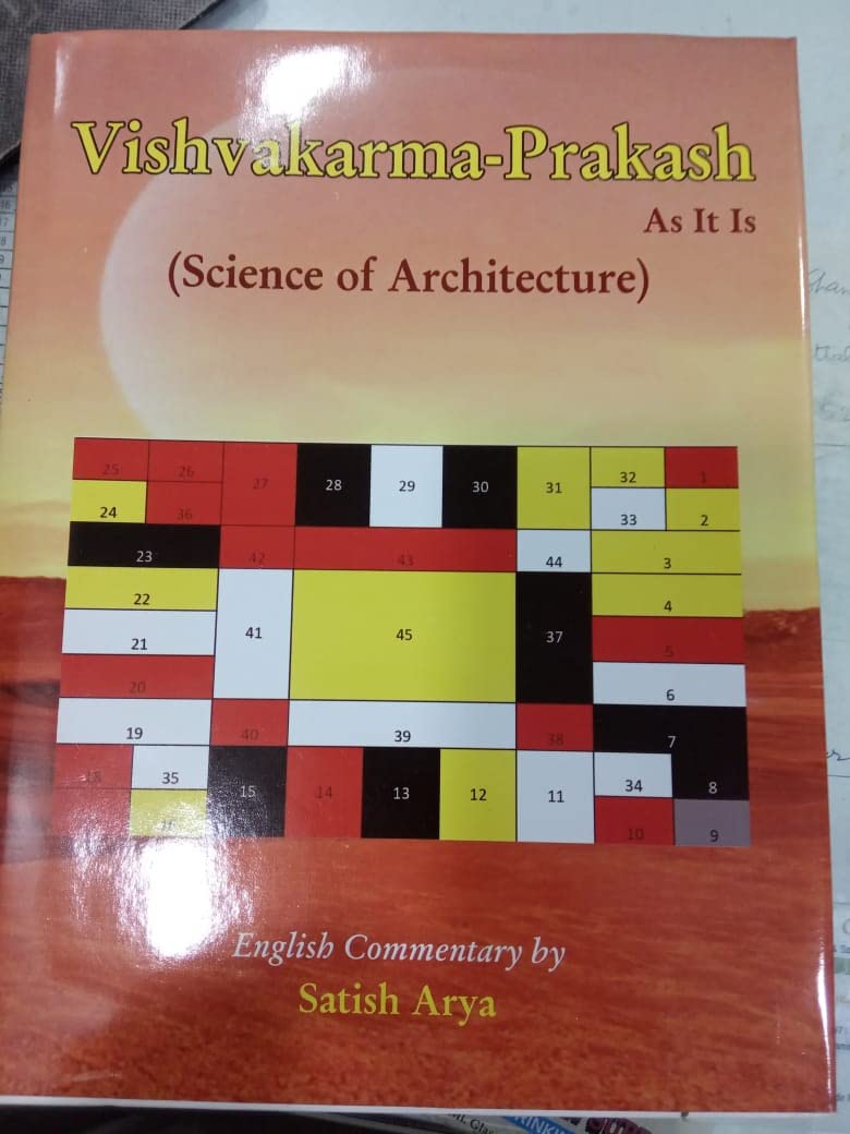 VISHVAKARMA-PRAKASH