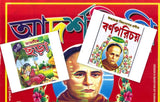 Library of Learning in Bengali: 9 Bengali learning books for kids,Barnaparichay,Dashamik Dharapat(Namta 1 -60),All in One, 60 Mamanier Chara,Rajababur o Aa,Adarshalipi,Mishti Madhur Chara - Retail Maharaj