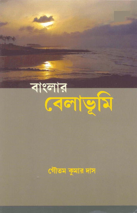 BANGLAR BELABHUMI - Retail Maharaj