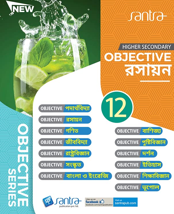 Objective Rasayan-12 - Retail Maharaj