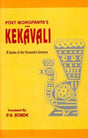 Kekavali of Moropanta: A Series of Peacock's Screams - Retail Maharaj