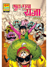 Raj Comics | Bankelal | Bhool Gaya Raja | Graphic Novel | Hindi | Paperback - Retail Maharaj