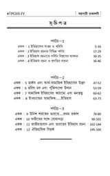 NSOU A Guide BOOK ON- PGHI- 4 ( HISTORIOGRAPHY) - Retail Maharaj