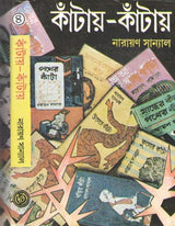 Kantay - Kantay (Vol - 4) - Retail Maharaj