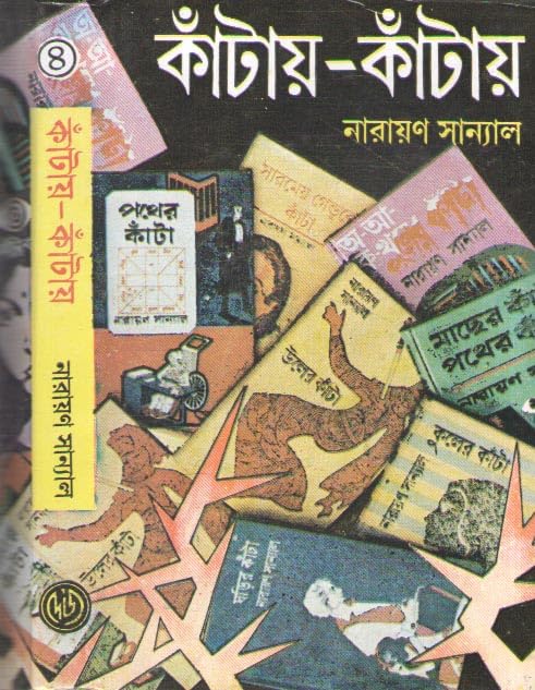 Kantay - Kantay (Vol - 4) - Retail Maharaj