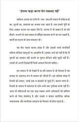 NAARINAMA 2.1 (नारीनामा 2.1)