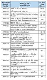 Learn Krishnamurti Padhdhati Astrology in 30 Days [Hindi] By Gulshan Pathak - Retail Maharaj