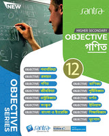 Objective Ganit -12 - Retail Maharaj