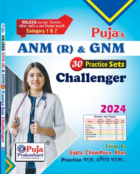 ANM & GNM WBJEEB Practice Set 2025 Challenger (Bengali Version) 30 Practice Set - Retail Maharaj
