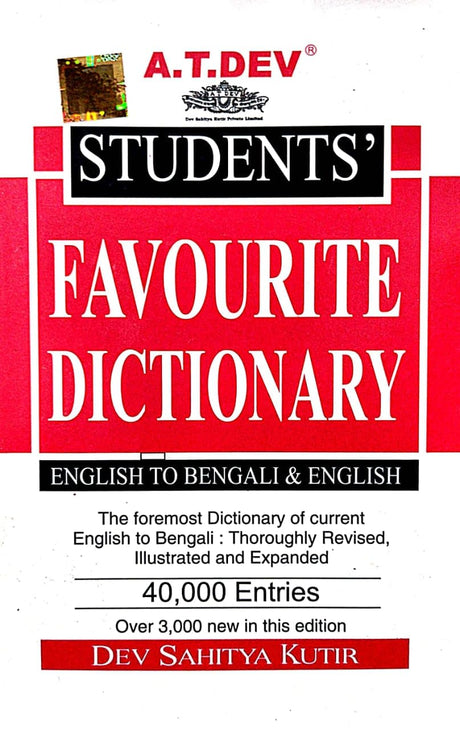Student's Favourite Dictionary (English to Bengali And English ) - Retail Maharaj
