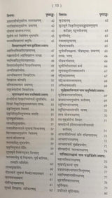 Shilp Ratnam (4 Book Set) [Hindi Tika] - Retail Maharaj