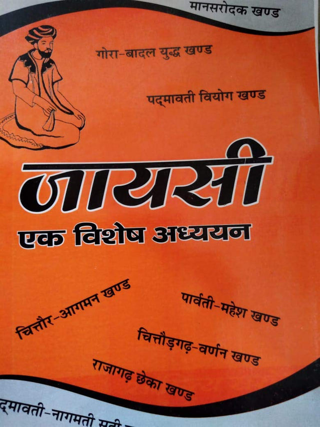 Jayasi - A Special Study - Retail Maharaj