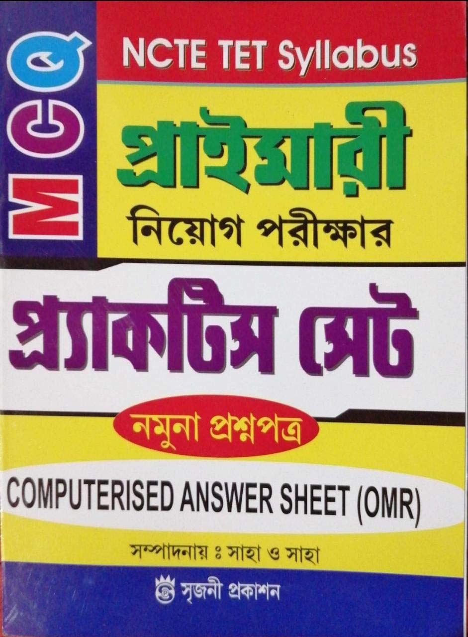 West Bengal NCTE TET Primary Teachers Appointment Guide in Bengali PRACTICE SET - Retail Maharaj