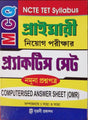 West Bengal NCTE TET Primary Teachers Appointment Guide in Bengali PRACTICE SET - Retail Maharaj
