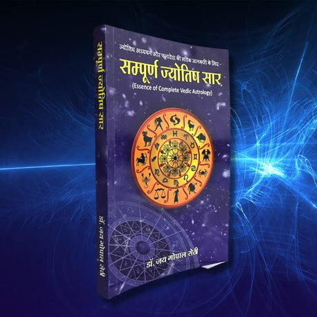 Sampurna Jyotish Saar [Hindi] - Retail Maharaj
