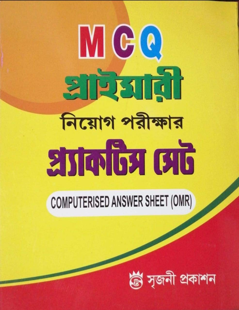 West Bengal NCTE TET Primary Teachers Appointment Guide in Bengali PRACTICE SET - Retail Maharaj