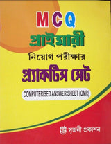 West Bengal NCTE TET Primary Teachers Appointment Guide in Bengali PRACTICE SET - Retail Maharaj