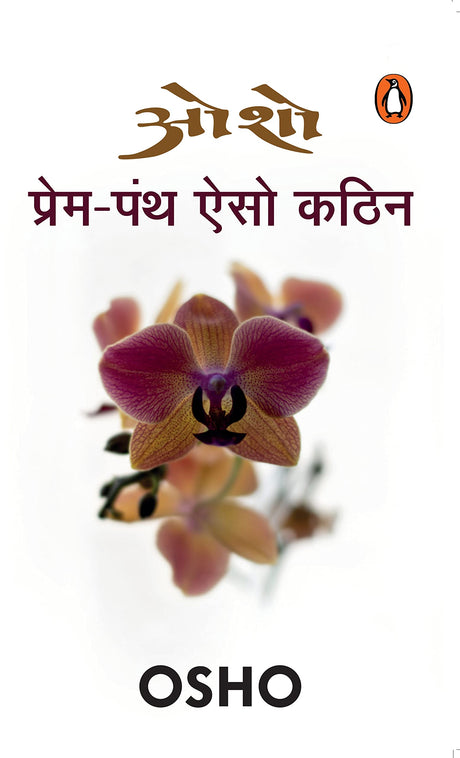 Osho: Prem Panth Aiso Kathin [Hindi] - Retail Maharaj