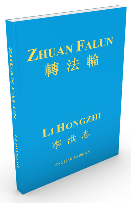 Zhuan Falun - Retail Maharaj