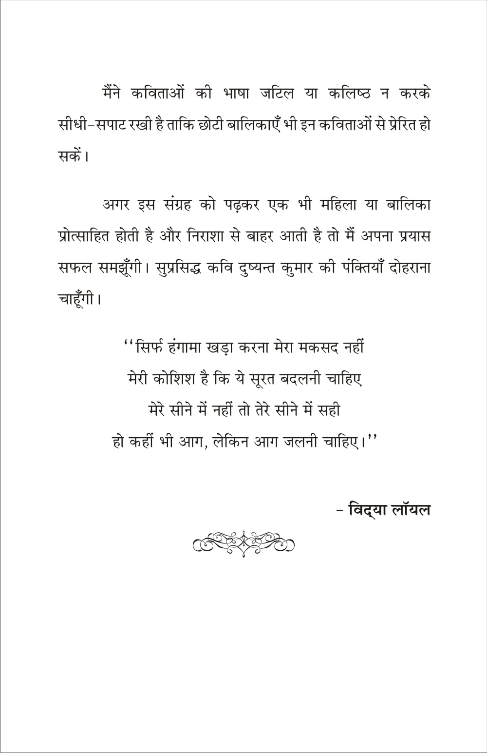 NAARINAMA 2.1 (नारीनामा 2.1)