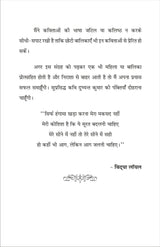 NAARINAMA 2.1 (नारीनामा 2.1)