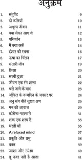 Anubhuti ke Pushp [Paperback] Usha Bhutani