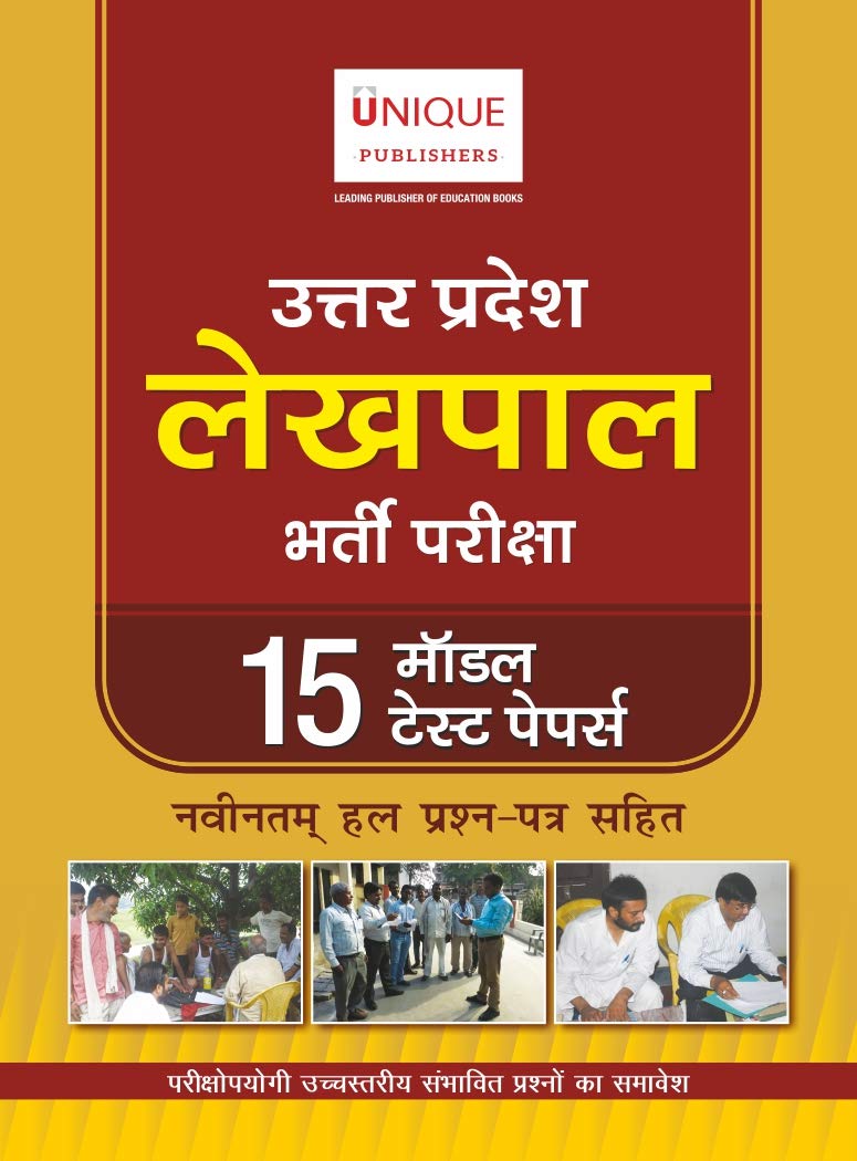 Uttar Pradesh Lekhpal Practice Paper