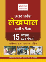 Uttar Pradesh Lekhpal Practice Paper